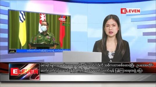 Embedded thumbnail for ဒီဇင်ဘာ ၃၀ ညပိုင်းသတင်းအစီအစဉ် 