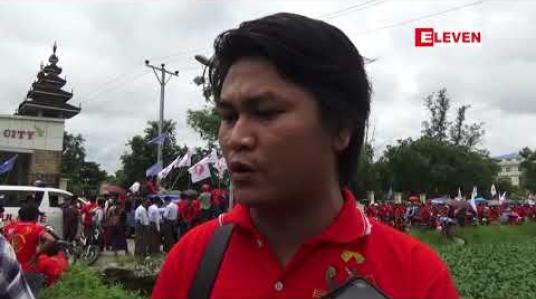 Embedded thumbnail for လှိုင်သာယာတွင် အလုပ်သမားဥပဒေပါ “အခွင့်အရေးဆိုင်ရာ အငြင်းပွားမှု” တိကျစွာလိုက်နာအကောင် အထည်ဖော် ဆောင်ရွက်ပေးရေး အလုပ်သမား ၂၅ဝဝခန့် ဆန္ဒပြတောင်းဆို 