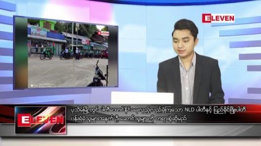 Embedded thumbnail for အောက်တိုဘာ ၁၉ ရက် ညပိုင်းသတင်းအစီအစဉ်