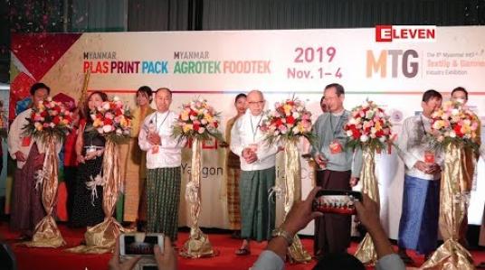 Embedded thumbnail for Yangon Convention Center တွင် ကုန်ထုတ်စက်မှုပြပွဲကြီး စတင်ကျင်းပ (ရုပ်သံအစီအစဉ်)