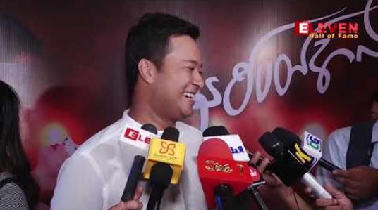 Embedded thumbnail for ပြေတီဦးပညာရေးဖောင်ဒေးရှင်းက ဆယ်နှစ်ပြည့်ပြီဖြစ်ကာ နှစ်ကုန်ရင် ထောက်ပံ့ထားတဲ့ကျောင်းသားတွေထဲက အယောက် ၈၀ ဆရာဝန်ဖြစ်ပြီ ဆိုတဲ့ ပြေတီဦး 