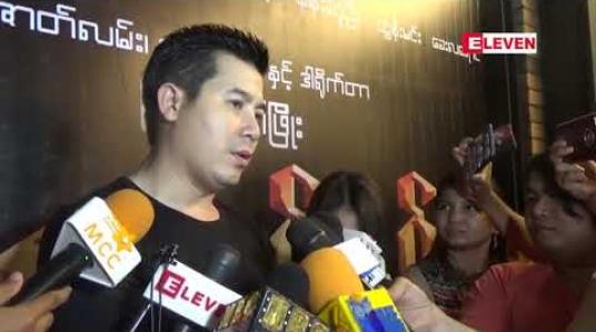 Embedded thumbnail for “မဟူရာရုပ်ရှင်ရုံ” ဇာတ်ကားကြီးမှာ ကျော်စွာအဖြစ်မြင်တွေ ့ရမယ့် ညီလေးငယ် မင်းသွေး နဲ ့ ရိုက်ကူးရေးတုန်းက အမှတ်တရတွေကိုပြောပြလာတဲ့ သရုပ်ဆောင် နေတိုး 