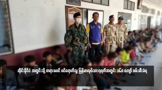 Embedded thumbnail for ထိုင်းနိုင်ငံ အတွင်းသို့ တရားမဝင် ဝင်ရောက်သူ မြန်မာလုပ်သား၇ရက်အတွင်း ၁၆၀ ကျော် ဖမ်းဆီးခံရ