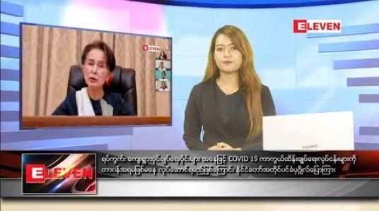 Embedded thumbnail for ဧပြီလ ၂၀ ရက်နေ့ ညပိုင်းသတင်းအစီအစဉ်