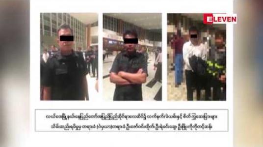 Embedded thumbnail for ဖြိုးကိုကိုတင့်ဆန်းအား မူး/စိတ်ပုဒ်မနှစ်ခုအတွက် စစ်ဆေးပြီးစီး