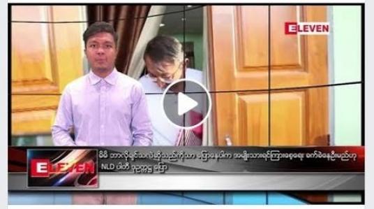 Embedded thumbnail for ဇူလိုင်လ ၂၂ ရက်နေ့ နံနက်ခင်းသတင်းအစီအစဉ်