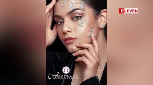 Embedded thumbnail for အောင်သမာဓိရဲ့ စိန်ထည်ဒီဇိုင်းသစ်ကြော်ငြာရိုက်ကွင်း 