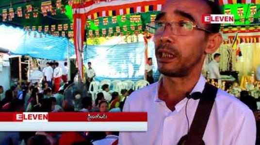 Embedded thumbnail for ထိုင်းနိုင်ငံ၊ ဘန်ကောက်ရှိ ဘန်ဘော်နှင့်စမွတ်ပရာကန်ခရိုင်၊ ဖက်ပဒဲန်မြို့နယ်တို့ရှိ မြန်မာရွှေ့ပြောင်းလုပ်သားများနှင့် အလုပ် သမားသံအရာရှိများ ၀ါဆိုသင်္ကန်းဆပ်ကပ်လှူဒါန်း 