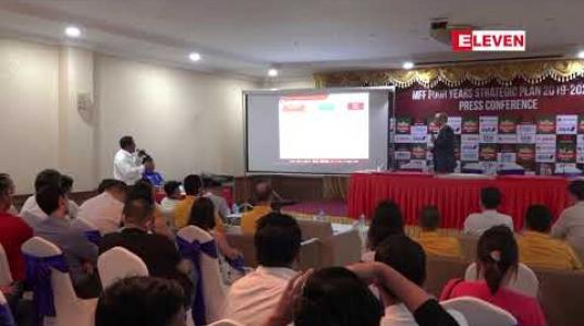Embedded thumbnail for ၂၀၂၂ကမ္ဘာ့ဖလားခြေစစ်ပွဲနောက်ဆုံးအဆင့်နှင့်၂၀၂ဝဆူဇူကီး ဖလားတွင်အနိမ့်ဆုံး ဆီမီးဖိုင်နယ်ရောက်ရှိရန် မဟာဗျူဟာ စီမံချက်ဖြင့် မြန်မာအသင်း ကြိုးပမ်းမည် 