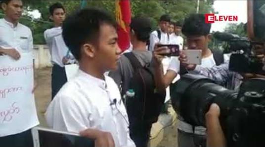 Embedded thumbnail for 7 July ချီတက် အလေးပြုမှုကြောင့် တရားစွဲဆိုခံရသည့် ကျောင်းသား ရှစ်ယောက်အတွက် စစ်ကိုင်းမြို့တွင် ကျောင်းသား ၃၀ ခန့် ဆန္ဒထုတ်ဖော်