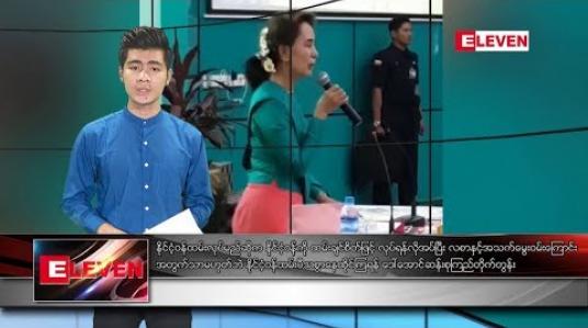Embedded thumbnail for မတ်လ ၁၉ ရက် နံနက်ခင်း သတင်းအစီအစဉ်