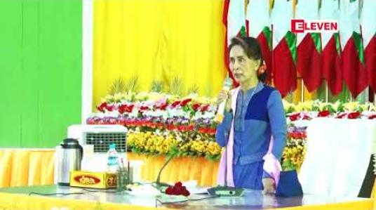 Embedded thumbnail for ပြည်သူများအနေဖြင့် ကျူးကျော်နေထိုင်မှုများ မပြုလုပ်ရန်နှင့် အမှန်တကယ်နေရေးထိုင်ရေး အခက်အခဲရှိပါက အစိုးရနှင့် တိုင်ပင်ကာ စီစဉ်၍ရကြောင်း နိုင်ငံတော်၏အတိုင်ပင်ခံပုဂ္ဂိုလ် ပြောကြား 
