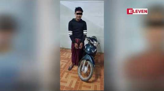 Embedded thumbnail for လုယက်ရိုက်နှက်ခဲ့မှုကြောင့် နည်းပညာတက္ကသိုလ်(ရတနာပုံဆိုင်ဘာစီးတီး)မှ ကျောင်းသားတစ်ဦးသေဆုံးခဲ့သည့်ဖြစ်စဉ်မှ ပါဝင်ကျူးလွန်သူ ငါးဦးအနက် လေးဦးကို ဖမ်းဆီးရမိ