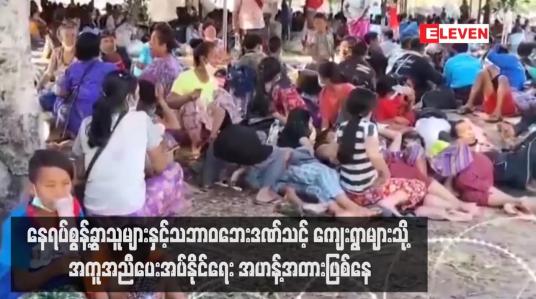 Embedded thumbnail for လူသားချင်းစာနာမှုဆိုင်ရာဝင်ရောက်ကူညီခွင့်ကန့်သတ်ချက်များကြောင့် နေရပ်စွန့်ခွာသူများနှင့်သဘာဝဘေးဒဏ်သင့်ကျေးရွာ များသို့ အကူအညီပေးအပ်နိုင်ရေး အဟန့်အတားဖြစ်နေကြောင်း UNOCHA ထုတ်ပြန်