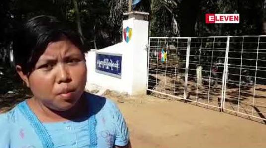 Embedded thumbnail for ရွှေကျင်မြို့နယ် သံဆိပ်ကင်းရဲကင်းမှူးမှ မတရား ဖမ်းဆီးကာ ရဲစခန်းအတွင်း ဒူးထောက် ထိုင်ခိုင်းပြီး ရိုက်နှက်သည်ဟုဆိုကာ လင်မယားနှစ်ဦးက ရဲစခန်းရှေ့တွင် ဆန္ဒထုတ်ဖော် 