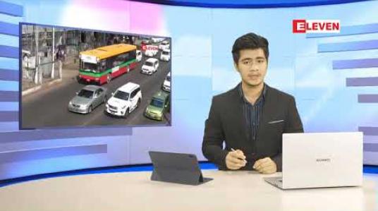 Embedded thumbnail for ဇူလိုင် ၃၀ ရက် နံနက်ခင်း သတင်းအစီအစဉ် 