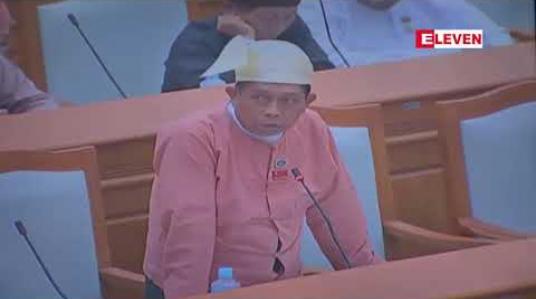 Embedded thumbnail for ထီဆုကြေးလာရောက်ထုတ်ယူခြင်းမရှိသောပိုက်ဆံများကို ပြည်သူ့ဘဏ္ဍာအဖြစ် သိမ်းမည့်အစား အခွန်ယူပြီးဖြစ်သည့်အတွက် ထီဆုများအဖြစ် ခွဲဝေပေးသင့်ကြောင်း ပြည်သူ့လွှတ်တော်ကိုယ်စားလှယ် အကြံပြု