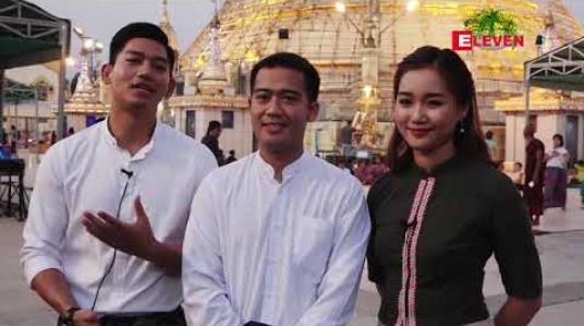 Embedded thumbnail for အိမ်တွင်းပုန်းသင်္ကြန် (ရုပ်သံအစီအစဉ်)