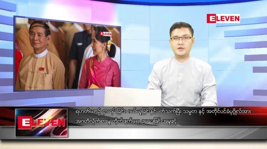 Embedded thumbnail for ဒီဇင်ဘာ ၁ ရက် နံနက်ခင်း သတင်းအစီအစဉ်