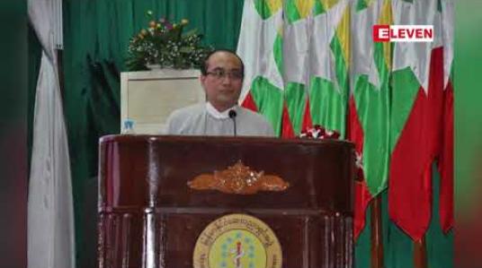 Embedded thumbnail for  ဗဟိုအနေဖြင့် စံလုပ်ထုံး လုပ်နည်းများ၊လုပ်ငန်းလမ်းညွှန်ခြင်းများ သာ ဆောင်ရွက်မည်