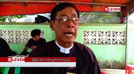 Embedded thumbnail for ပြည့်တန်ဆာနှိပ်ကွပ်ရေးဥပဒေများဖြင့် စွဲချက်တင်ထားသည့် တရုတ်ပြည့်တန်ဆာ ၁၇ ဦးနှင့် ဆိုင်ဝန်ထမ်းများအမှု တရားခွင်အတွင်း ဘာသာပြန််မည့်သူရရှိသဖြင့် အမှုအား ဆက်လက်စစ်ဆေး 