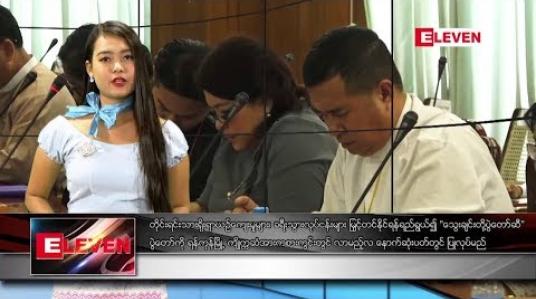 Embedded thumbnail for ဇန်နဝါရီလ ၉ ရက်နေ့ နေ့လယ်ပိုင်းသတင်းအစီအစဉ် 