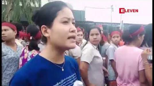 Embedded thumbnail for ပုသိမ်မြို့ရှိ Amava Apparel အထည်ချုပ်စက်ရုံ လုပ်သားများက လိင်ပိုင်းဆိုင်ရာ ထိပါးနှောင့်ယှက်မှုများ လုံးဝ မပြုလုပ်ရန် အပါအဝင်အချက် ၁၉ ချက်ကို တောင်းဆိုဆန္ဒပြ 