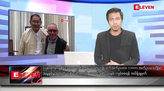 Embedded thumbnail for စက်တင်ဘာ ၃၀ ရက်မနက်ခင်းသတင်းအစီအစဉ် 