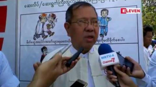 Embedded thumbnail for ဆေးလိပ်ငွေ့ကင်းစင် ကျောက်တံတားမြို့နယ်တစ်ခွင် လူထုလှုံ့ဆော်ပွဲလှုပ်ရှားပွဲ ပြုလုပ် 