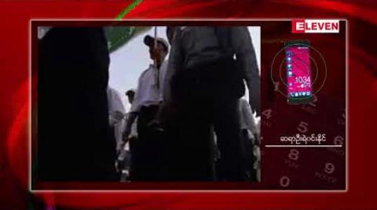 Embedded thumbnail for လပွတ္တာမြို့မှ ဆရာ၊ဆရာများ၏ ကိုယ်ရေး အချက်အလက် များကို တိုင်းပညာရေးဌာနက နှုတ်ဖြင့် တောင်းခံခဲ့