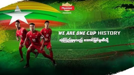 Embedded thumbnail for We Are One Cup ခရီးတာ ( ရုပ္သံအစီအစဥ္ )