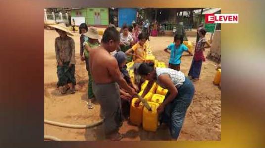 Embedded thumbnail for ပန်းတိုင်းတောအရှေ့ရွာသို့ ELEVEN MEDIA GROUP၏ ရေလှူဒါန်းမှု အစီအစဉ်မှ သောက် သုံးရေ လှူဒါန်း