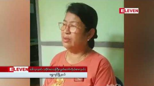 Embedded thumbnail for ရွှေကျင်မြို့တွင် တရားဥပဒေစိုးမိုးရေး၊တရားမဝင်ရွှေလာရောက်တူးဖော်သည့် နိုင်ငံခြားသားများအလိုမရှိကြောင်းအပါအဝင်အချက် ၅ ချက်အား ဒေသခံများဆန္ဒထုတ်ဖော် 