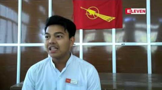Embedded thumbnail for ရန်ကုန်ပညာရေးတက္ကသိုလ် ကျောင်းသားသမဂ္ဂ အလုပ်အမှုဆောင်အဖွဲ့ ကျမ်းသစ္စာကျိန်ဆိုပွဲ ပြုလုပ် 