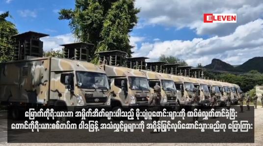 Embedded thumbnail for မြောက်ကိုရီးယားက အမှိုက်အိတ်များပါသည့် မိုးပျံပူဖောင်းများကို ထပ်မံလွှတ်တင်ခဲ့ပြီး တောင်ကိုရီးယားစစ်တပ်က ဝါဒဖြန့် အသံလွှင့်မှုများကို အရှိန်မြှင့်လုပ်ဆောင်သွားမည်ဟု ပြောကြား