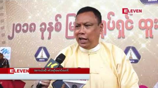 Embedded thumbnail for ဒီနှစ်မှာ ဇာတ်ကားတွေတော်တော်ကောင်းလာသလို တော်တော်အဆင့်မြင့်လာတယ် လို့ဆိုတဲ့ ဒါရိုက်တာ စင်ရော်မောင်မောင် 