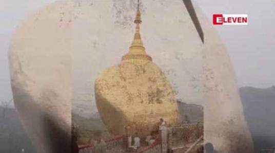 Embedded thumbnail for မိုးကြိုးစက်ကွင်းမိခဲ့သည့် ဆံတော်ရှင်ကျိုက်ထီးရိုး စေတီတော်ကြီး အနီး၌ မိုးကြိုးလွှဲ ပြန်လည်တပ်ဆင်မည်