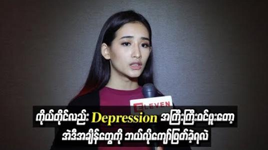 Embedded thumbnail for အဓိက ကတော့ ကိုယ်ချင်းစာပေးနိုင်ဖို့လိုတယ်ဆိုတဲ့ ဟန်တီ