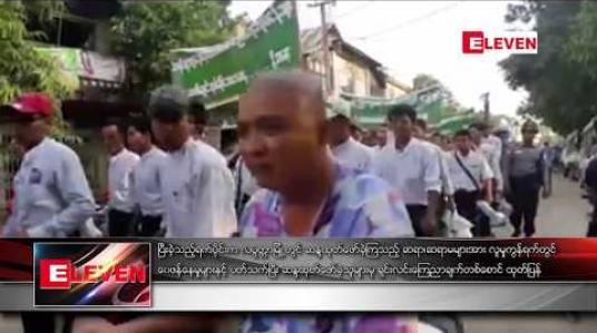 Embedded thumbnail for ပြီးခဲ့သည့် ရက်ပိုင်းက လပွတ္တာမြို့တွင် ဆန္ဒထုတ်ဖော်ခဲ့ကြသည့် ဆရာ၊ ဆရာမများအား လူမှုကွန်ရက်တွင် ဝေဖန်နေမှုများနှင့် ပတ်သက်ပြီး ဆန္ဒထုတ်ဖော်ခဲ့သူများမှ ရှင်းလင်း ကြေညာချက် တစ်စောင် ထုတ်ပြန် 