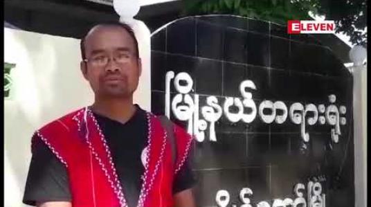 Embedded thumbnail for ကရင်နီလူငယ်ခြောက်ဦးအမှု ၁၅ ကြိမ်မြောက် ရုံးထုတ်