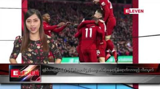Embedded thumbnail for ဧပြီ ၂၇ ရက်နံနက်ပိုင်းသတင်းအစီအစဉ်