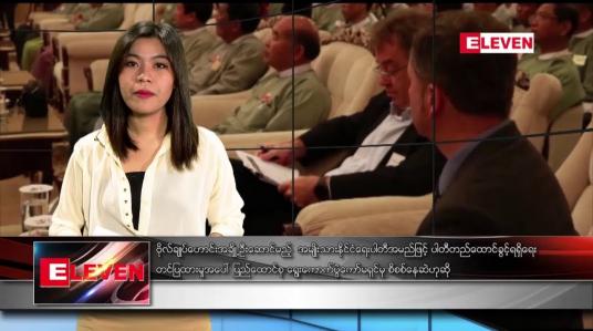 Embedded thumbnail for ဇန်နဝါရီ ၁၀ ရက် နံနက်ပိုင်း သတင်း အစီအစဉ်