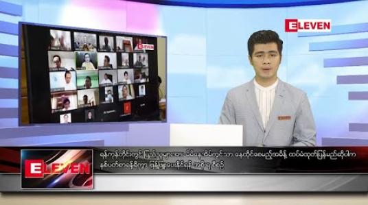Embedded thumbnail for စက်တင်ဘာ ၂၄ ရက်ညပိုင်းသတင်းအစီအစဉ် 