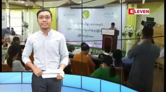 Embedded thumbnail for ဇွန်လ ၁၀ ရက်နေ့ နံနက်ခင်းသတင်းအစီအစဉ်