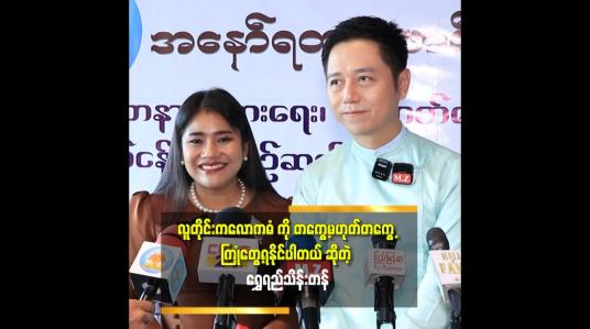 Embedded thumbnail for &amp;#039;လောကဓံ ကို ကြုံတွေ့ရတဲ့ အခါ ဘယ်လို ဖြတ်ကျော်မလဲ ကယ်နိုင်တာက ရတနာသုံးပါး