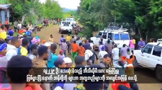 Embedded thumbnail for လူ၂၂၉ ဦး သေဆုံးခဲ့သည့် အီသီယိုပီးယား မြေပြိုမှု ဖြစ်ပွားပြီးနောက် အန်ဂျီအို များက အကူအညီများကို အလျင်အမြန် ပေးပို့