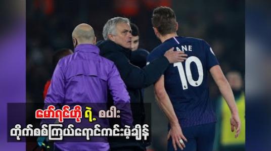 Embedded thumbnail for စပါးရဲ့ တိုက်စစ်ကြယ်ရောင်ကင်းမဲ့ချိန်