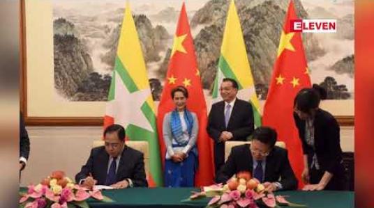 Embedded thumbnail for နိုင်ငံတော်၏ အတိုင်ပင်ခံပုဂ္ဂိုလ် ရပ်ဝန်းနှင့် ပိုးလမ်းမဖိုရမ်၏ People-to-People Connectivity ဆွေးနွေးပွဲသို့ တက်ရောက်မိန့်ခွန်းပြောကြား