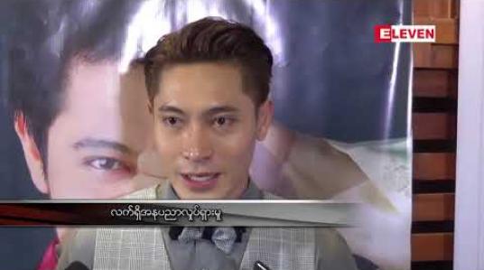 Embedded thumbnail for ဒီနှစ်အကယ်ဒမီအတွက် အကြိုက်ဆုံးကတော့ ဟာကွက်မရှိထောက်ပြစရာမရှိတဲ့ မုန်းစွဲဇာတ်ကား ဖြစ်ပြီး ကိုနေတိုး အကယ်ဒမီရမယ်ထင်ပါတယ် ဆိုတဲ့ ထွန်းကိုကို 