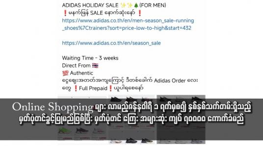 Embedded thumbnail for Online Shopping များ လာမည့်ဇန်နဝါရီ ၁ ရက်မှစ၍ နှစ်နှစ်သက်တမ်းရှိသည့် မှတ်ပုံတင်ခွင့်ပြုမည်ဖြစ်ပြီး မှတ်ပုံတင်ကြေး အများဆုံး ကျပ် ၇၀၀၀၀ ကောက်ခံမည်